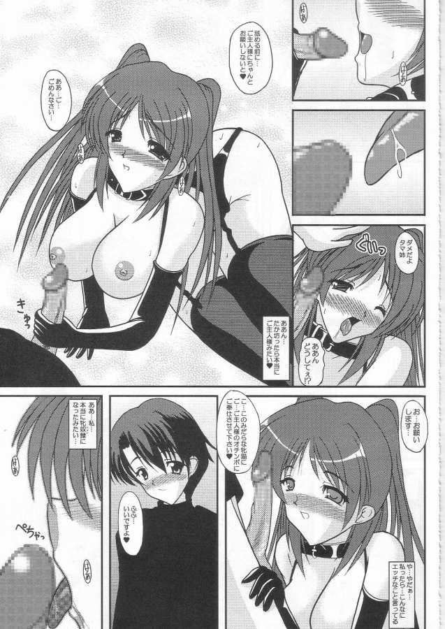 お姉ちゃんは好きですか 5ページ