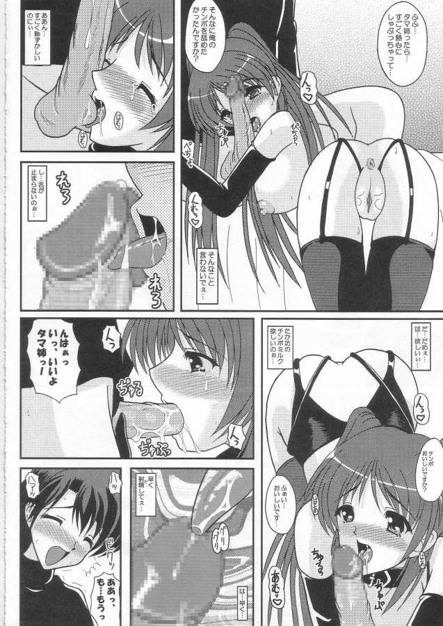 お姉ちゃんは好きですか 6ページ