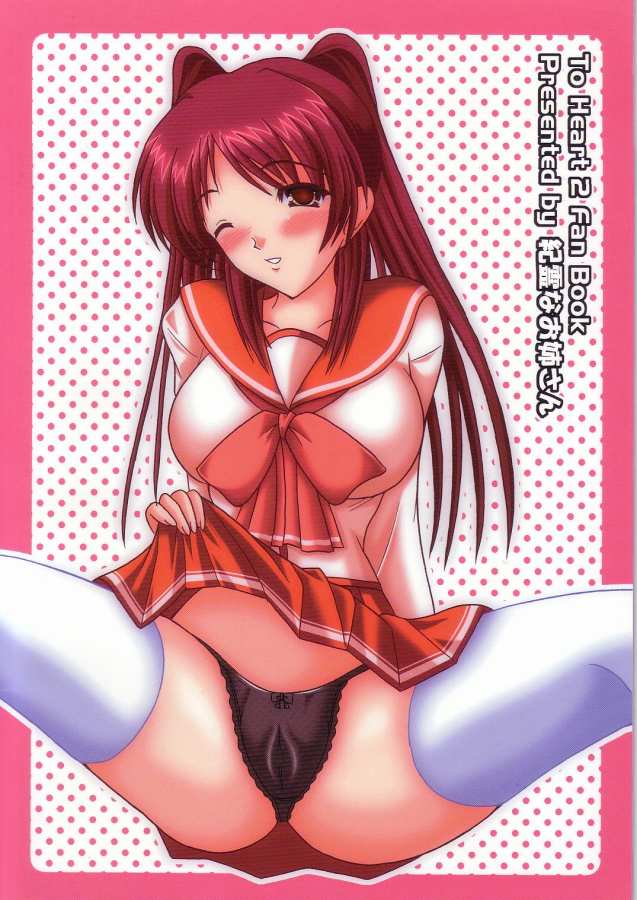 お姉ちゃんは好きですか 18ページ
