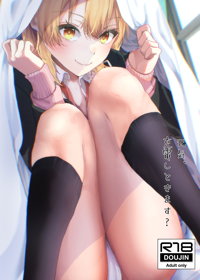 元気、充電しときます?