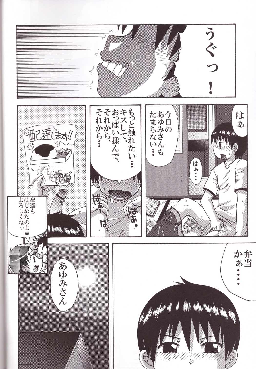 妻恋 5ページ
