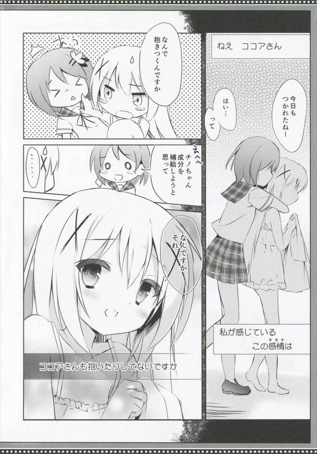 love is blue 9ページ