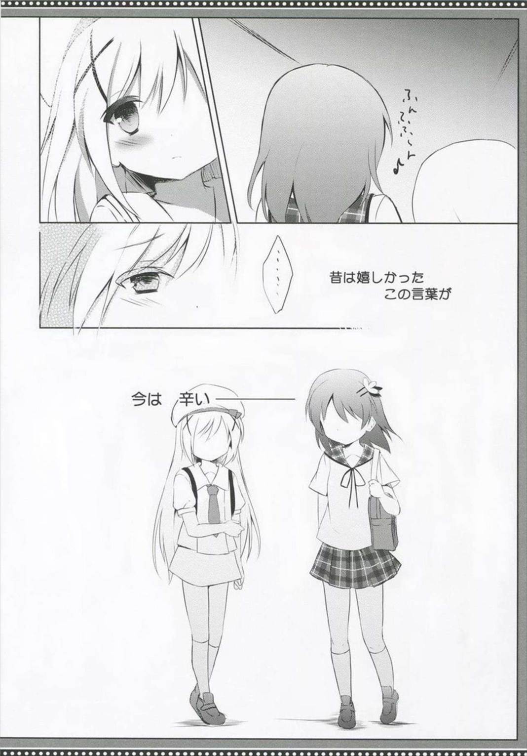 love is blue 13ページ