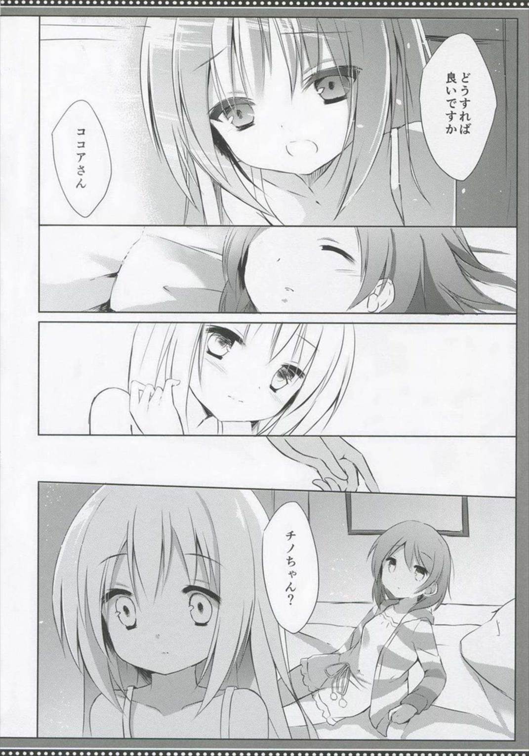 love is blue 15ページ