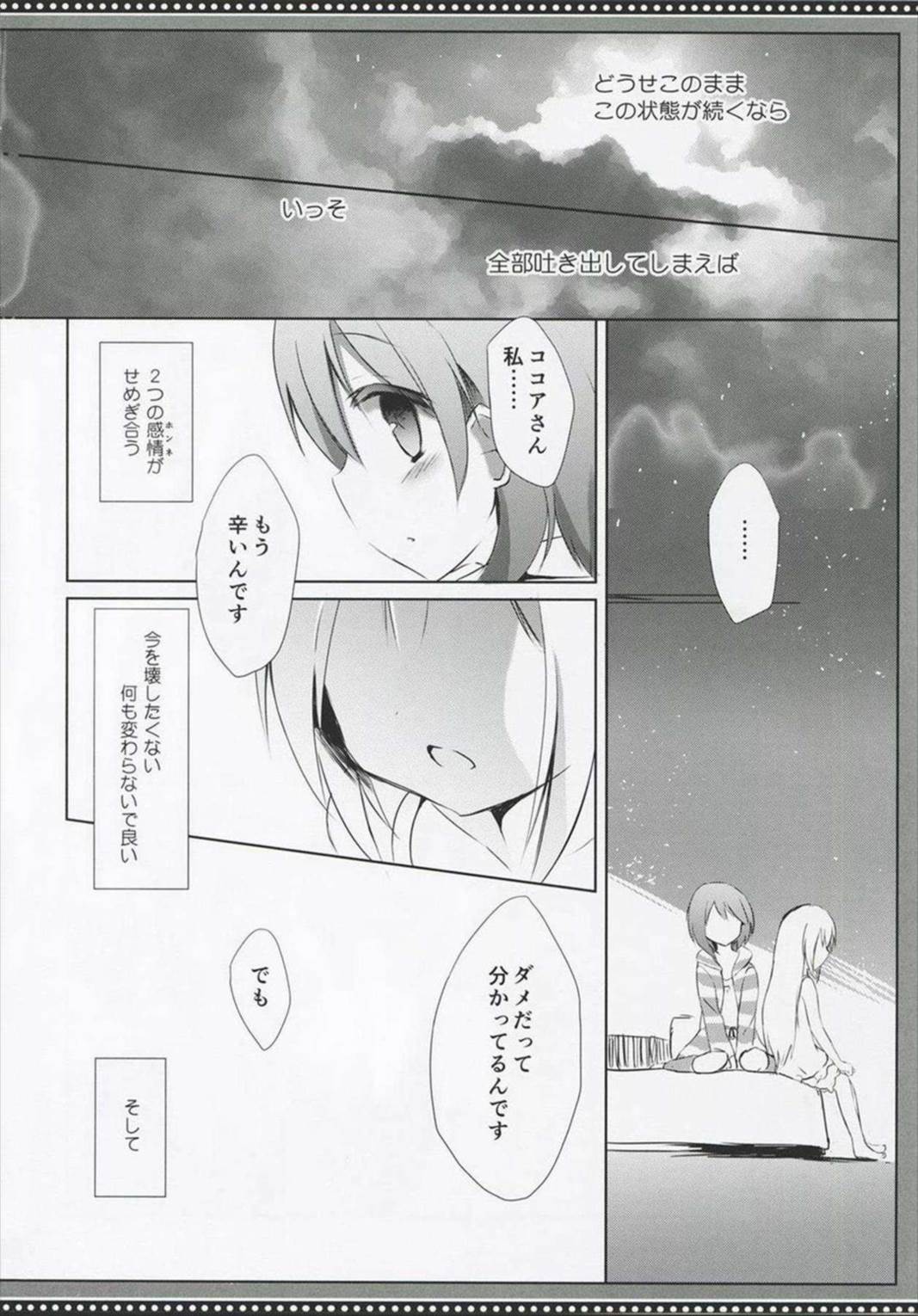 love is blue 17ページ