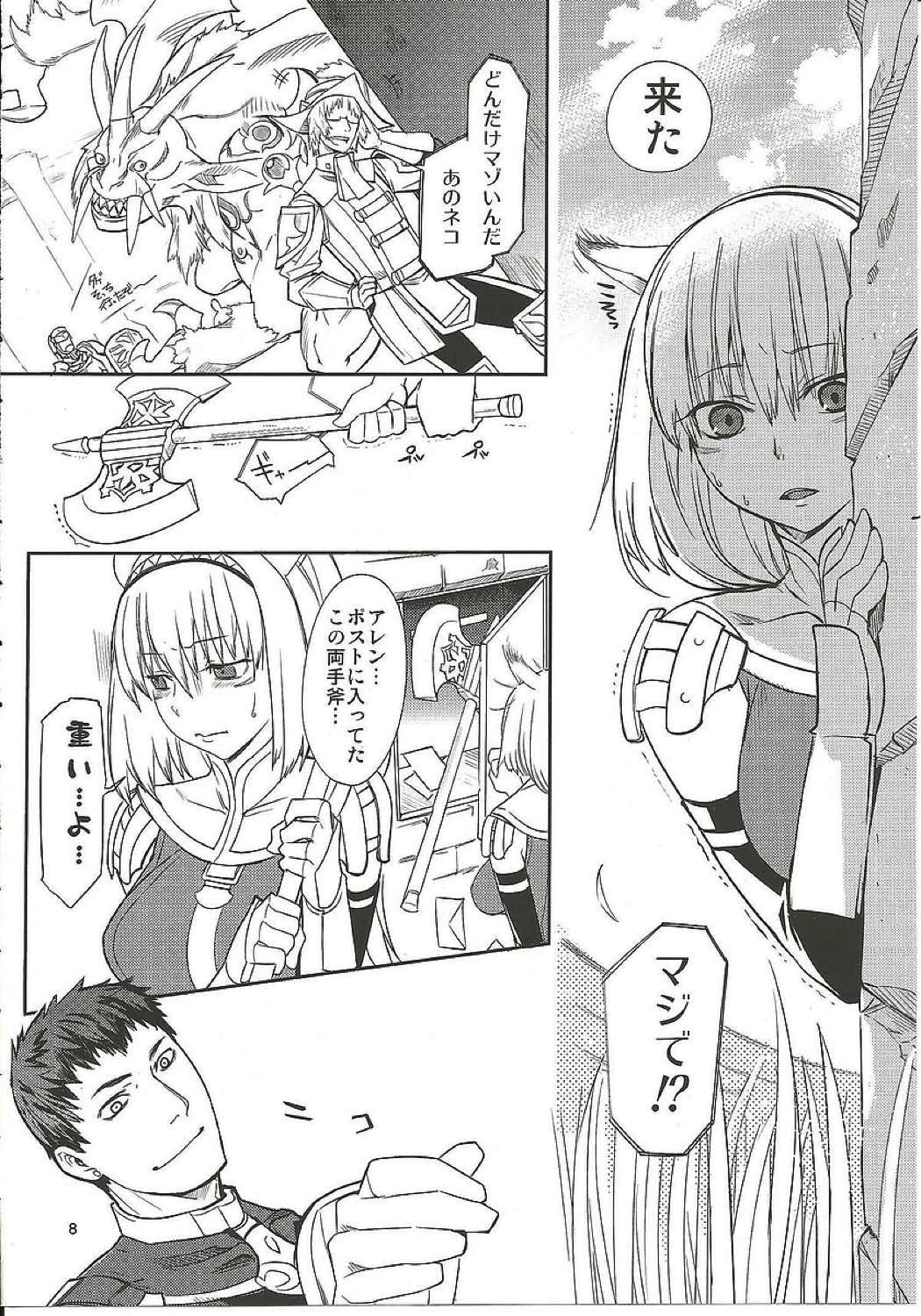 ねこのりっ! 7ページ