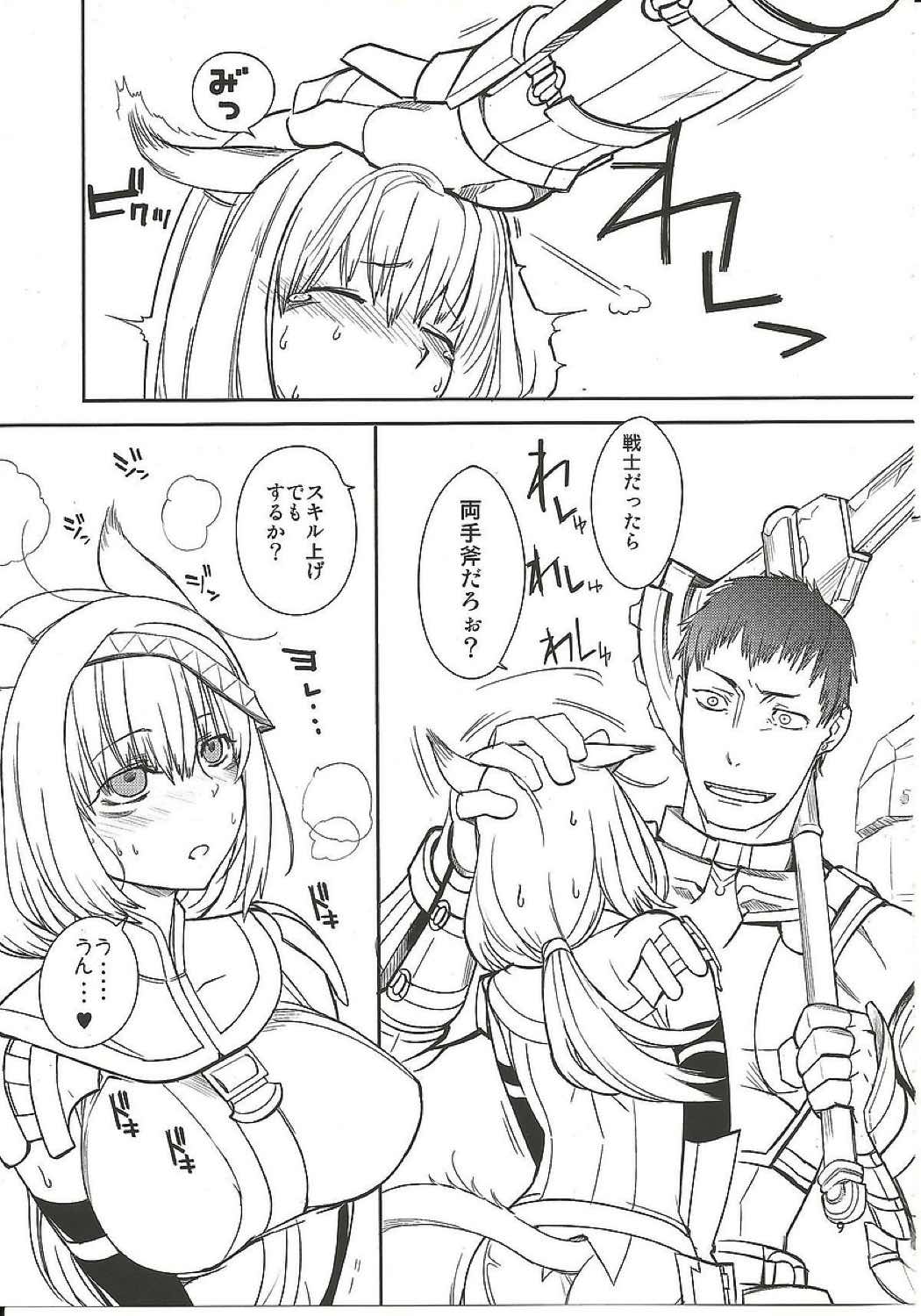 ねこのりっ! 8ページ