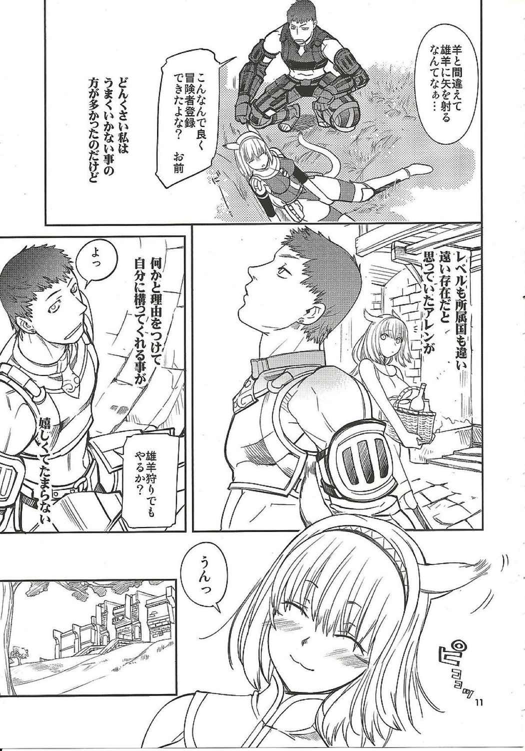 ねこのりっ! 10ページ