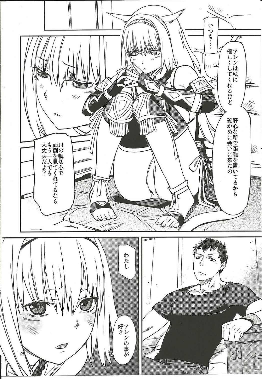 ねこのりっ! 27ページ