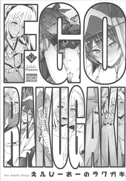 FGO RAKUGAKI