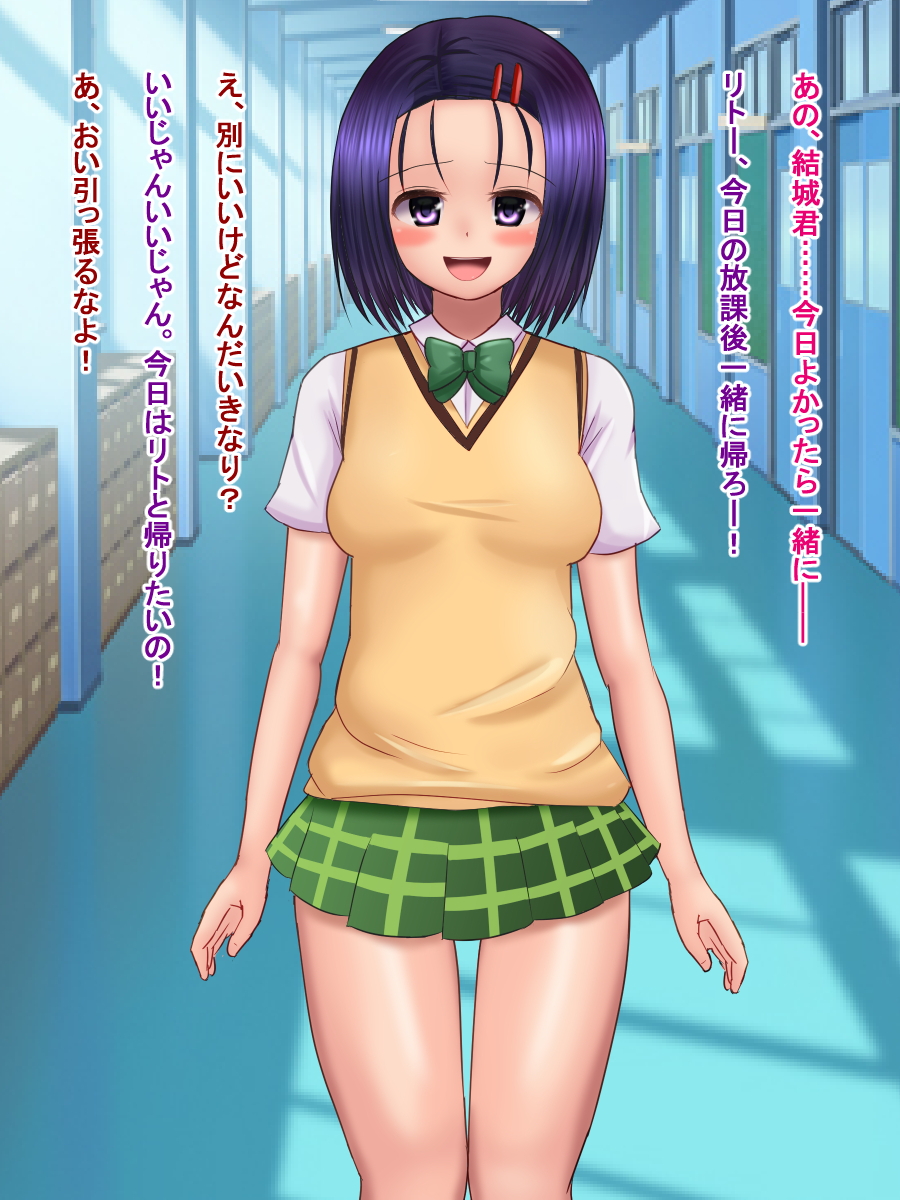 春菜ちゃんが猿山の恋人から惨めなコキ穴になるまで 3ページ