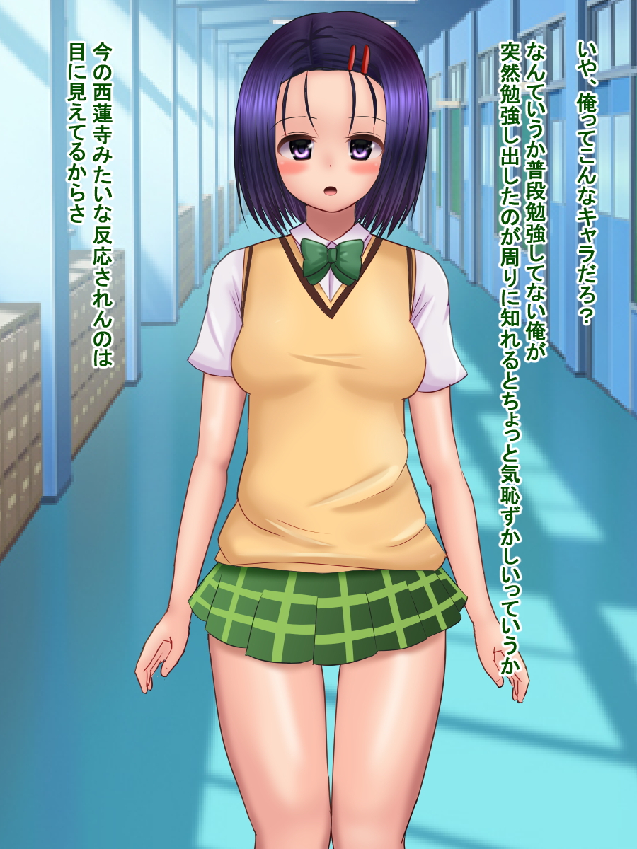 春菜ちゃんが猿山の恋人から惨めなコキ穴になるまで 7ページ
