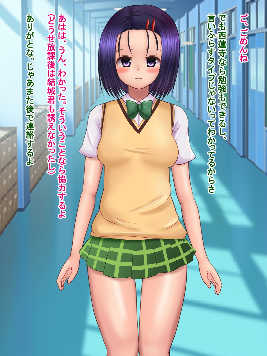 春菜ちゃんが猿山の恋人から惨めなコキ穴になるまで 8ページ