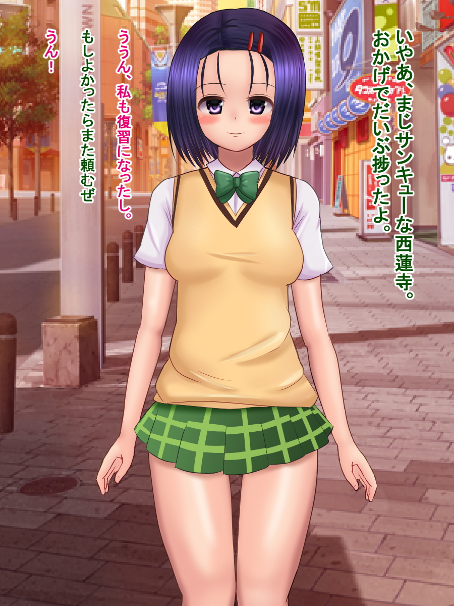 春菜ちゃんが猿山の恋人から惨めなコキ穴になるまで 13ページ