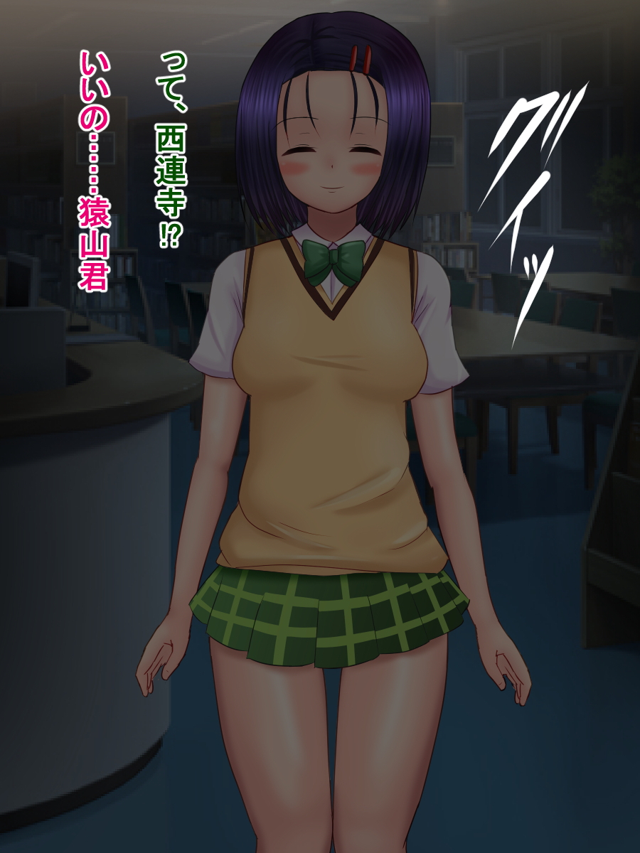 春菜ちゃんが猿山の恋人から惨めなコキ穴になるまで 36ページ