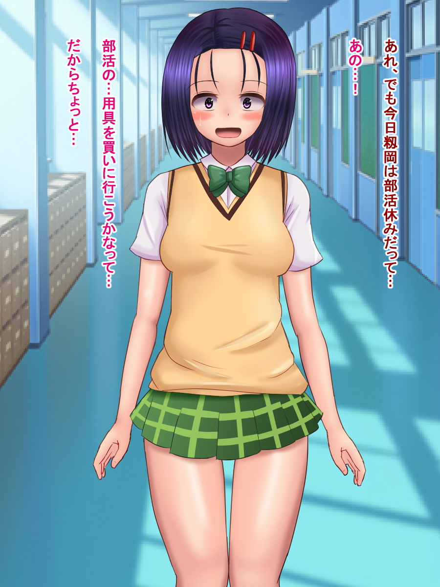 春菜ちゃんが猿山の恋人から惨めなコキ穴になるまで 42ページ