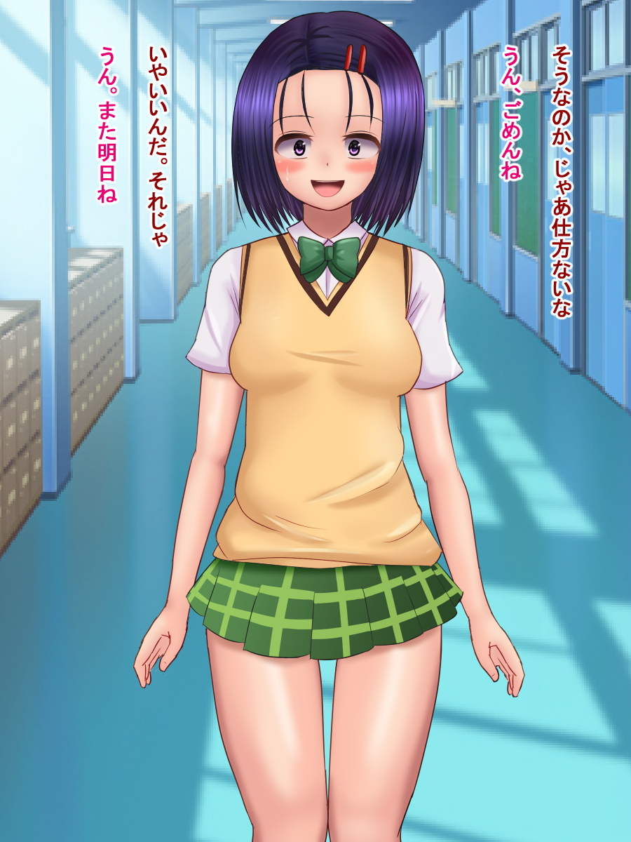 春菜ちゃんが猿山の恋人から惨めなコキ穴になるまで 43ページ