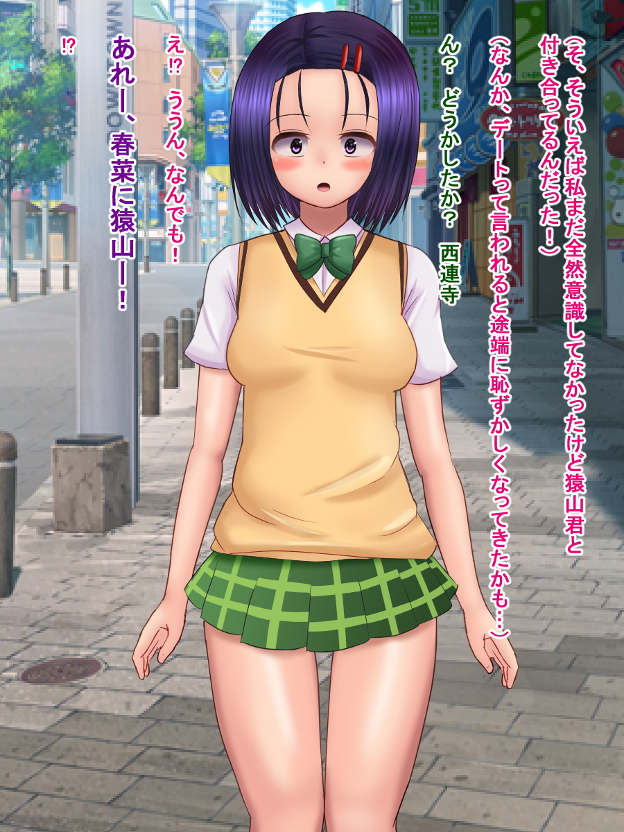 春菜ちゃんが猿山の恋人から惨めなコキ穴になるまで 66ページ