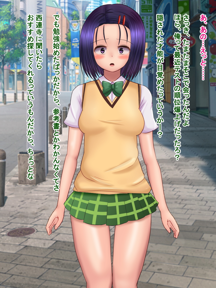 春菜ちゃんが猿山の恋人から惨めなコキ穴になるまで 68ページ