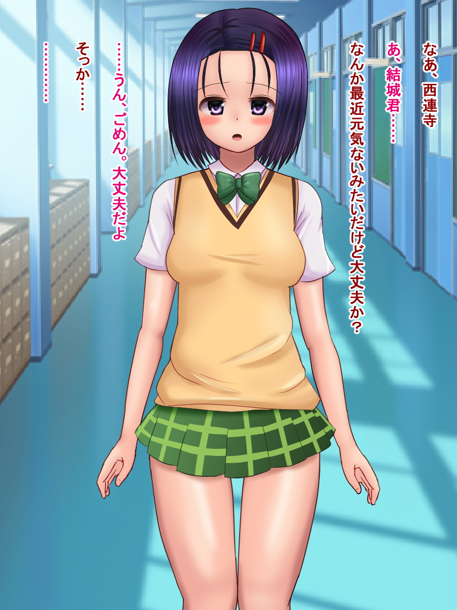 春菜ちゃんが猿山の恋人から惨めなコキ穴になるまで 96ページ