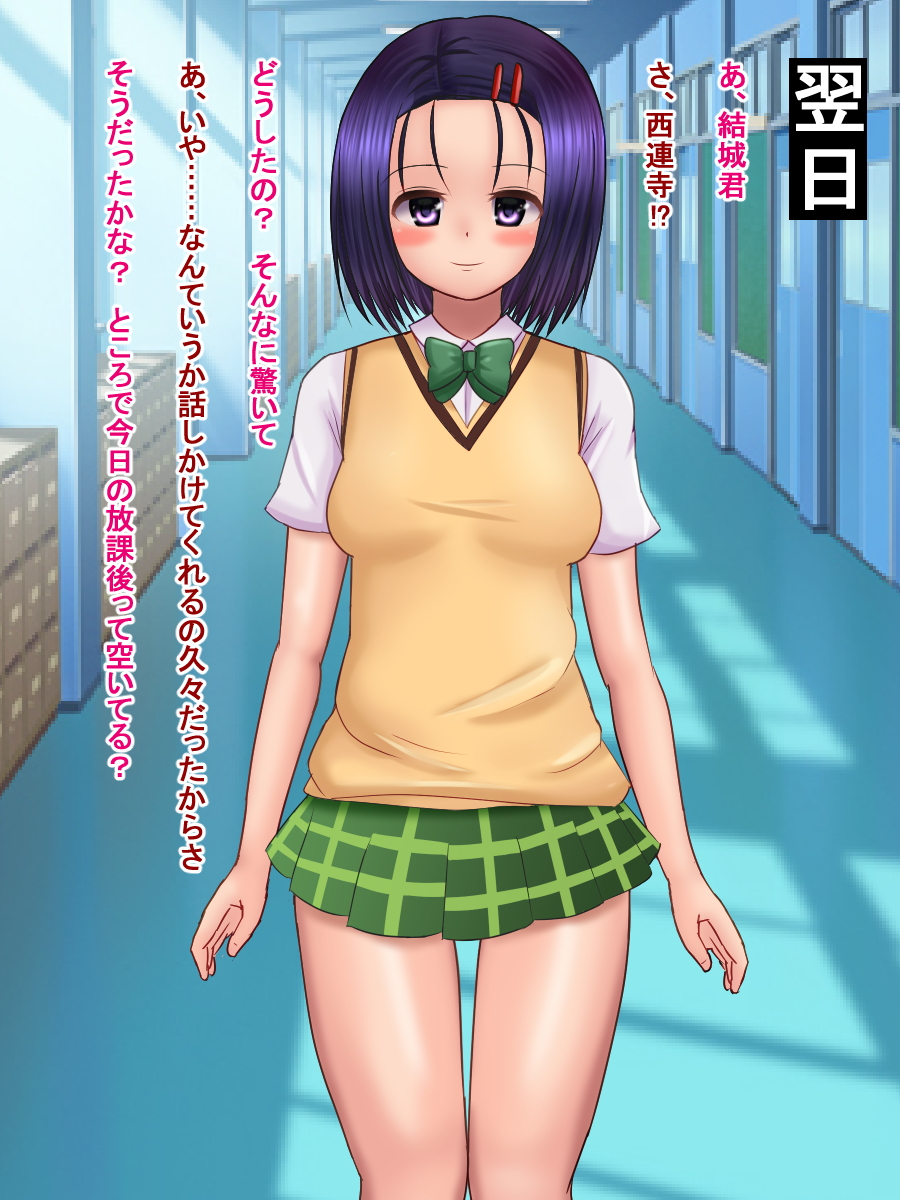 春菜ちゃんが猿山の恋人から惨めなコキ穴になるまで 143ページ
