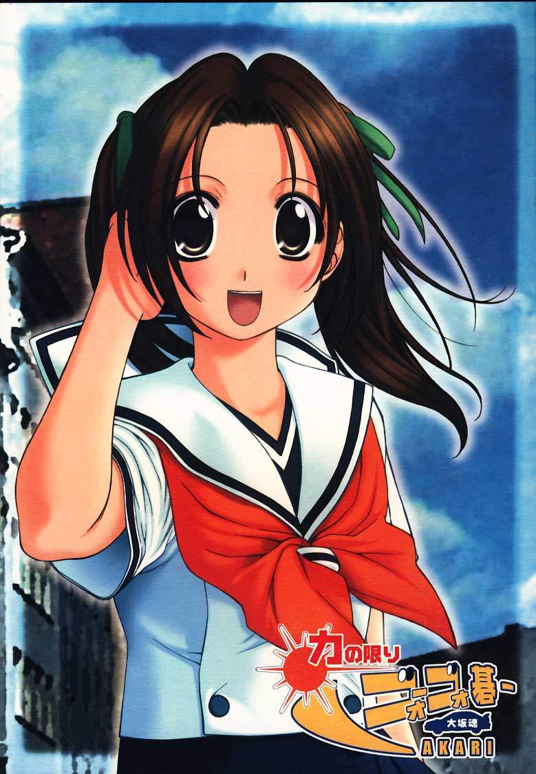 力の限りゴォーゴォー碁ー AKARI 1ページ