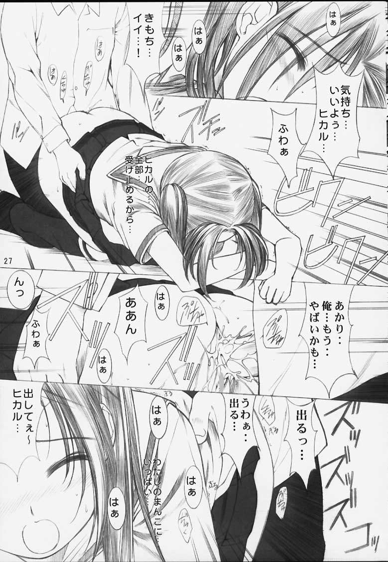 力の限りゴォーゴォー碁ー AKARI 24ページ