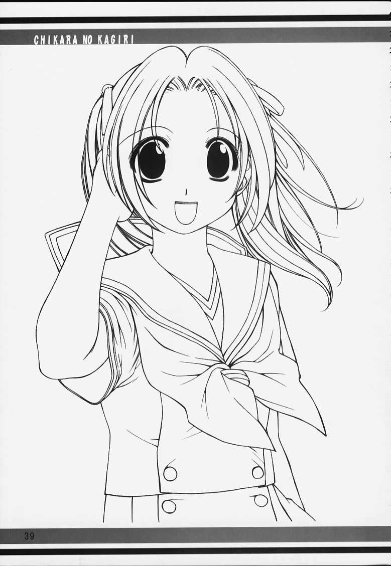 力の限りゴォーゴォー碁ー AKARI 36ページ