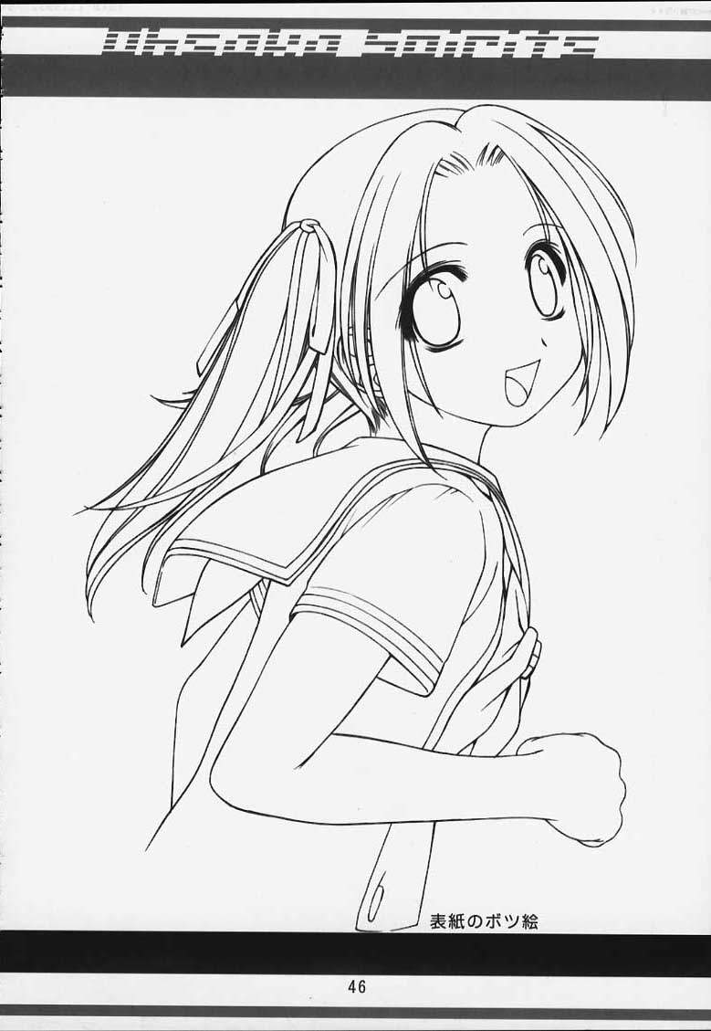 力の限りゴォーゴォー碁ー AKARI 43ページ