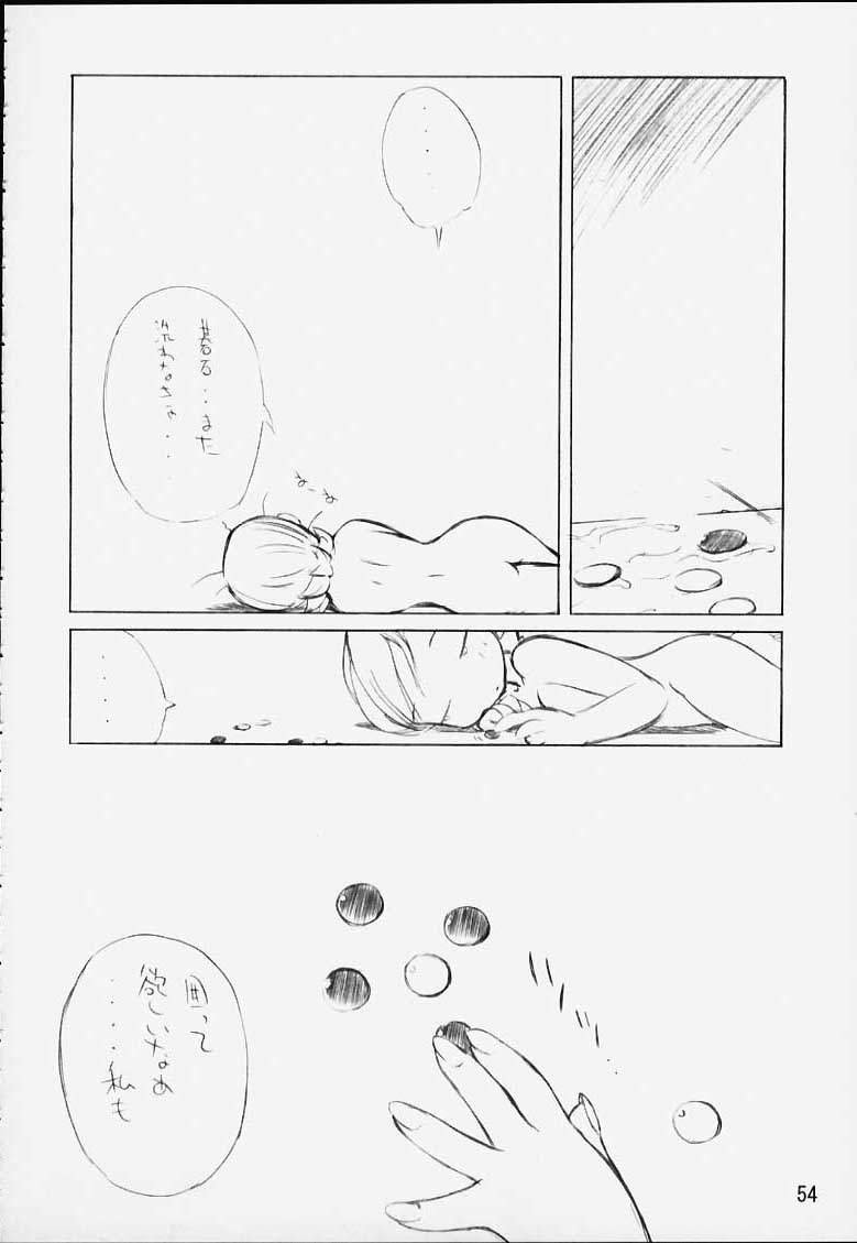 力の限りゴォーゴォー碁ー AKARI 51ページ