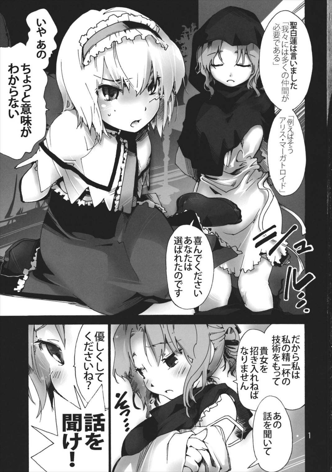 アリアナ ～アリスのアナルでページがだいたい埋まってしまいました。 2ページ