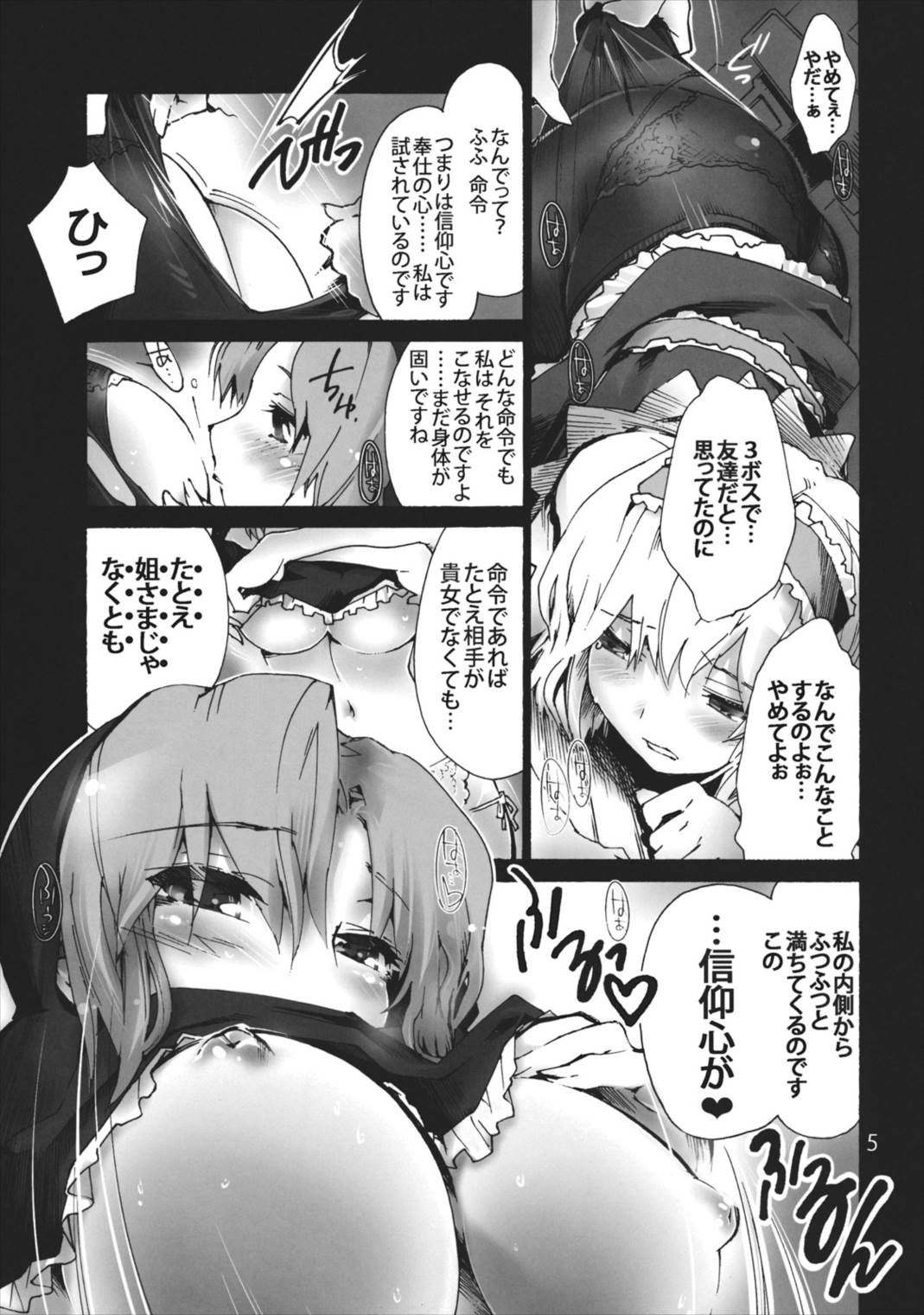 アリアナ ～アリスのアナルでページがだいたい埋まってしまいました。 6ページ