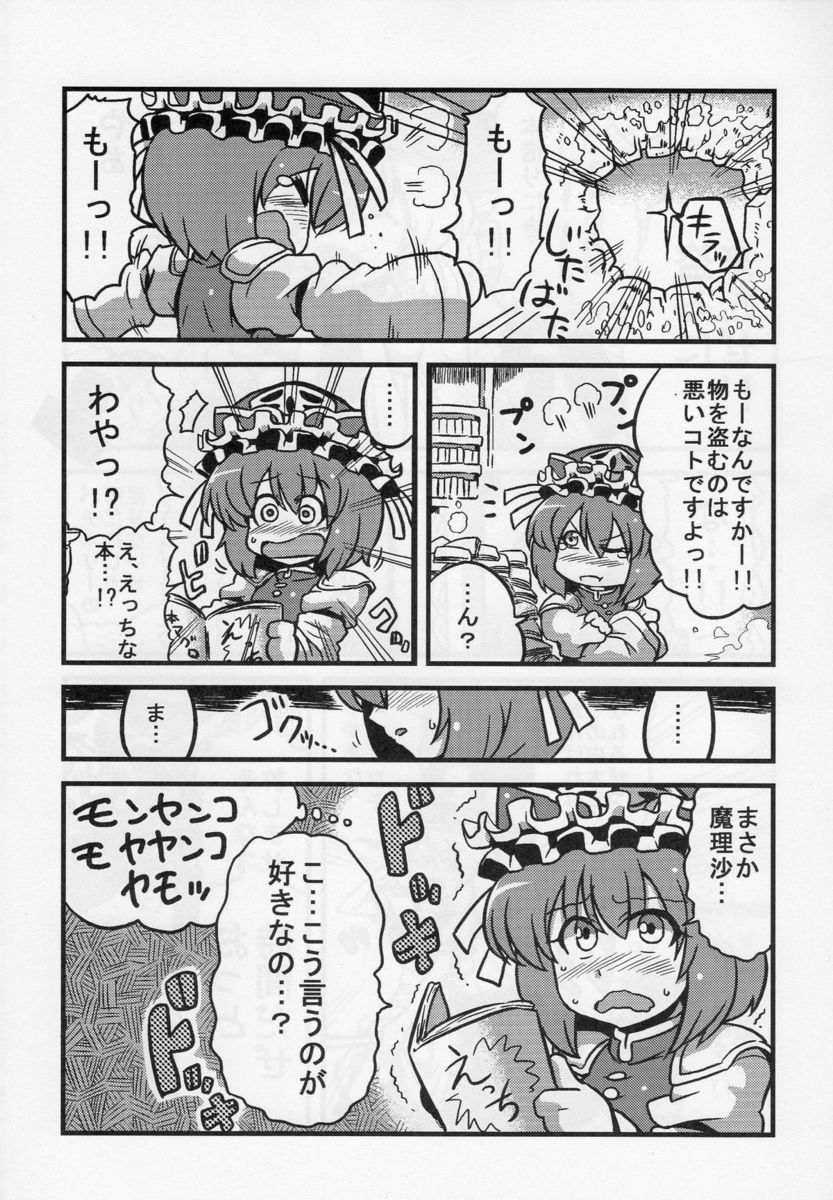 エイキッキ夢妄想 15ページ