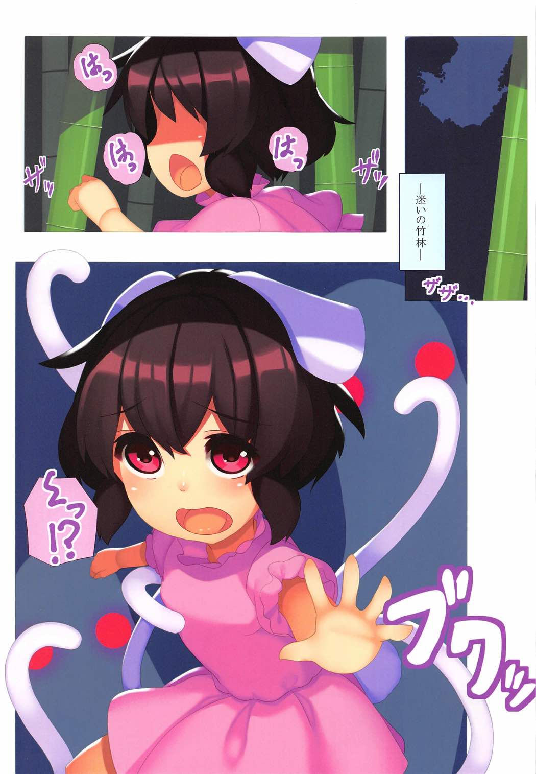 月の兎のオシオキ事情 2ページ
