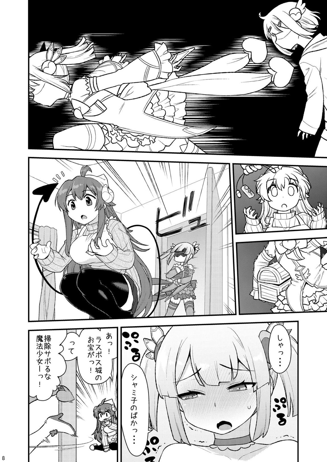 桃色宝箱 6ページ