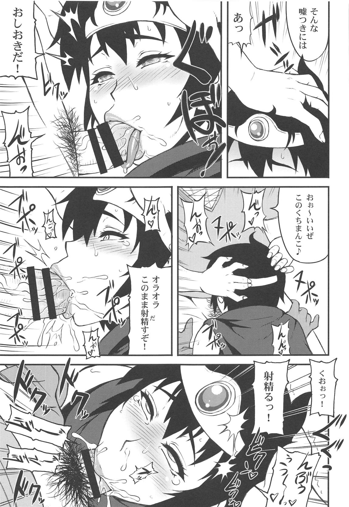 闘双総 27ページ