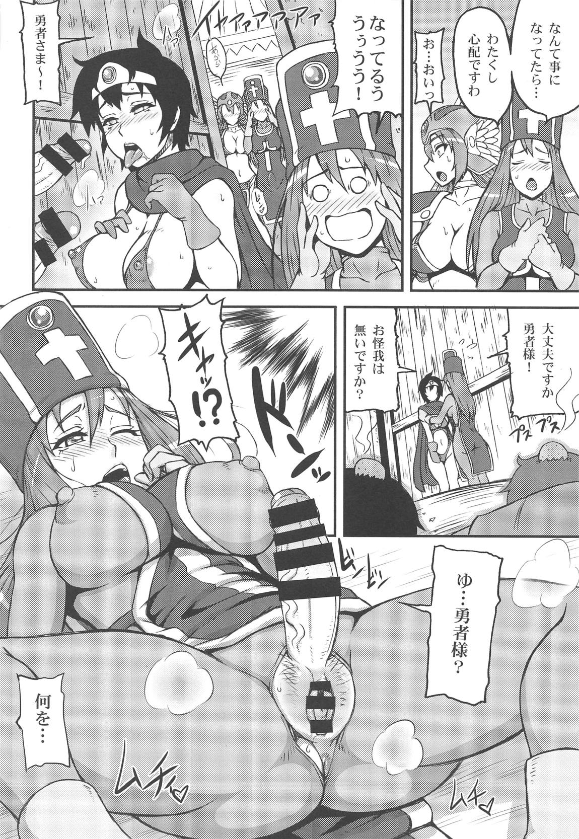 闘双総 30ページ