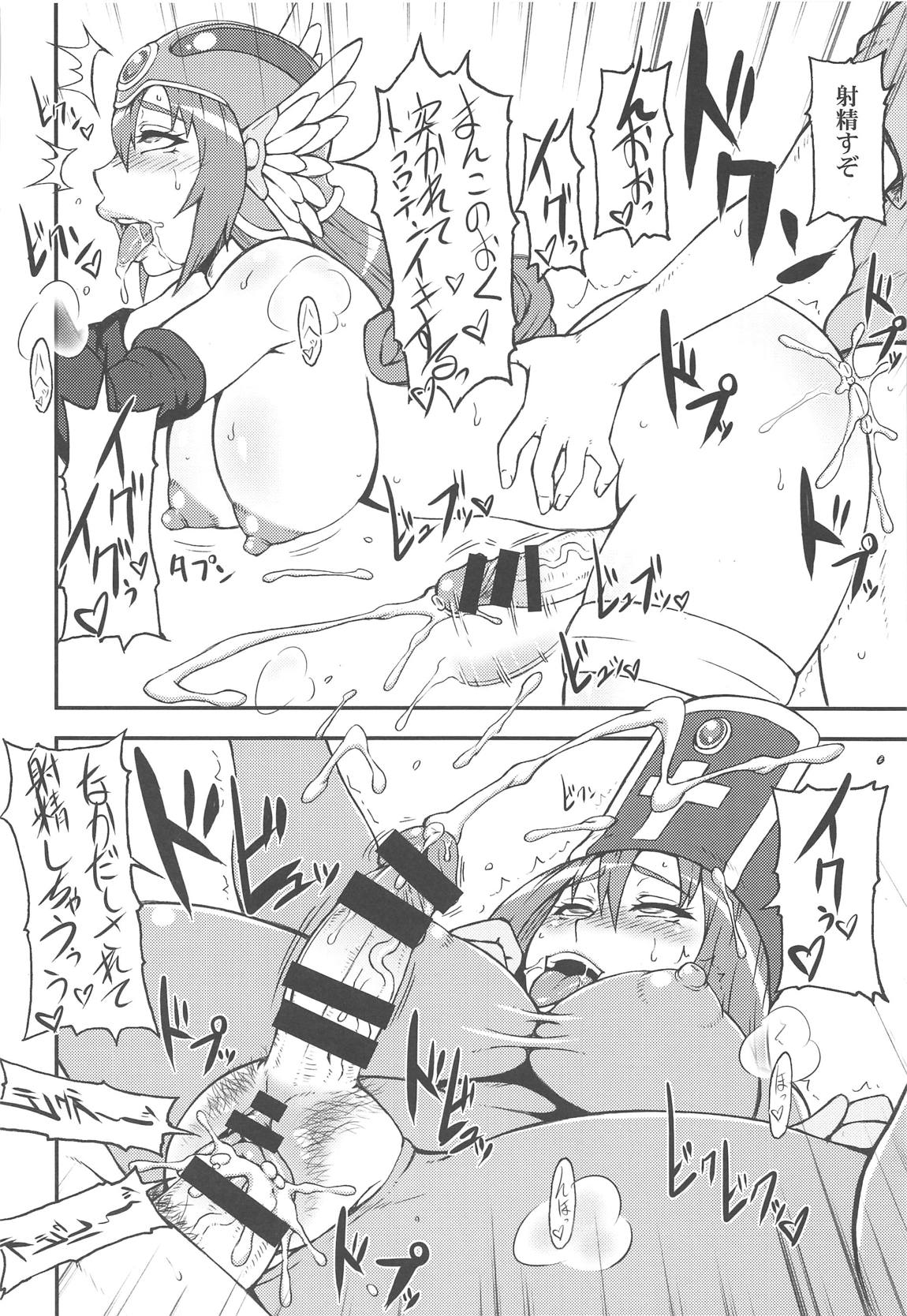 闘双総 36ページ