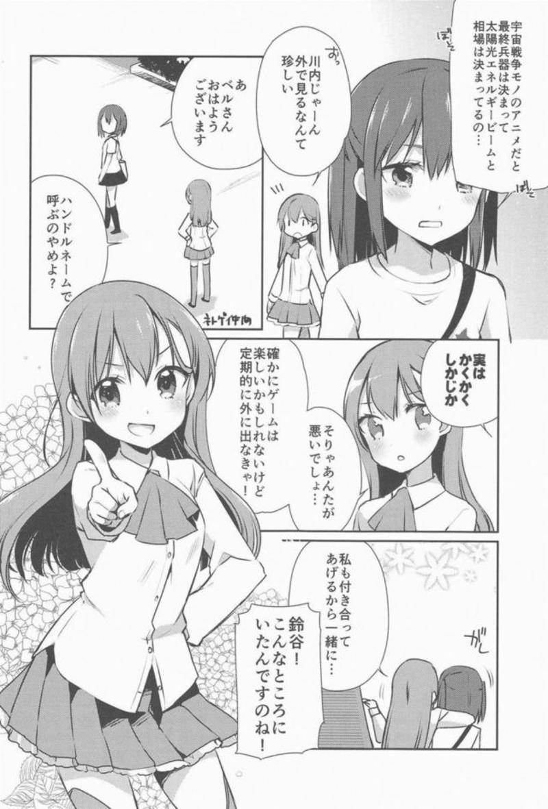 自宅警備艦川内改 13ページ