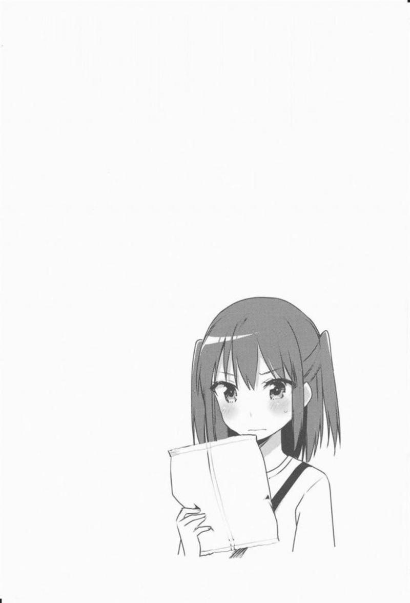 自宅警備艦川内改 19ページ