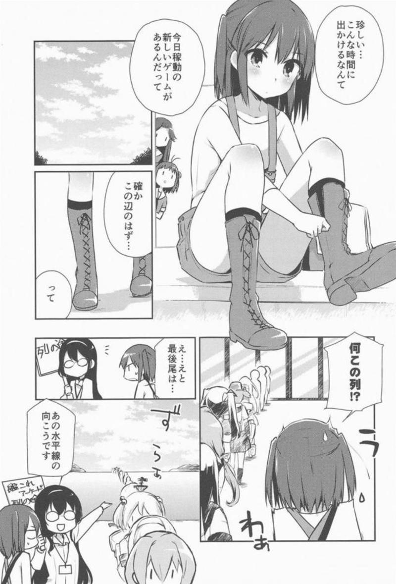 自宅警備艦川内改 24ページ