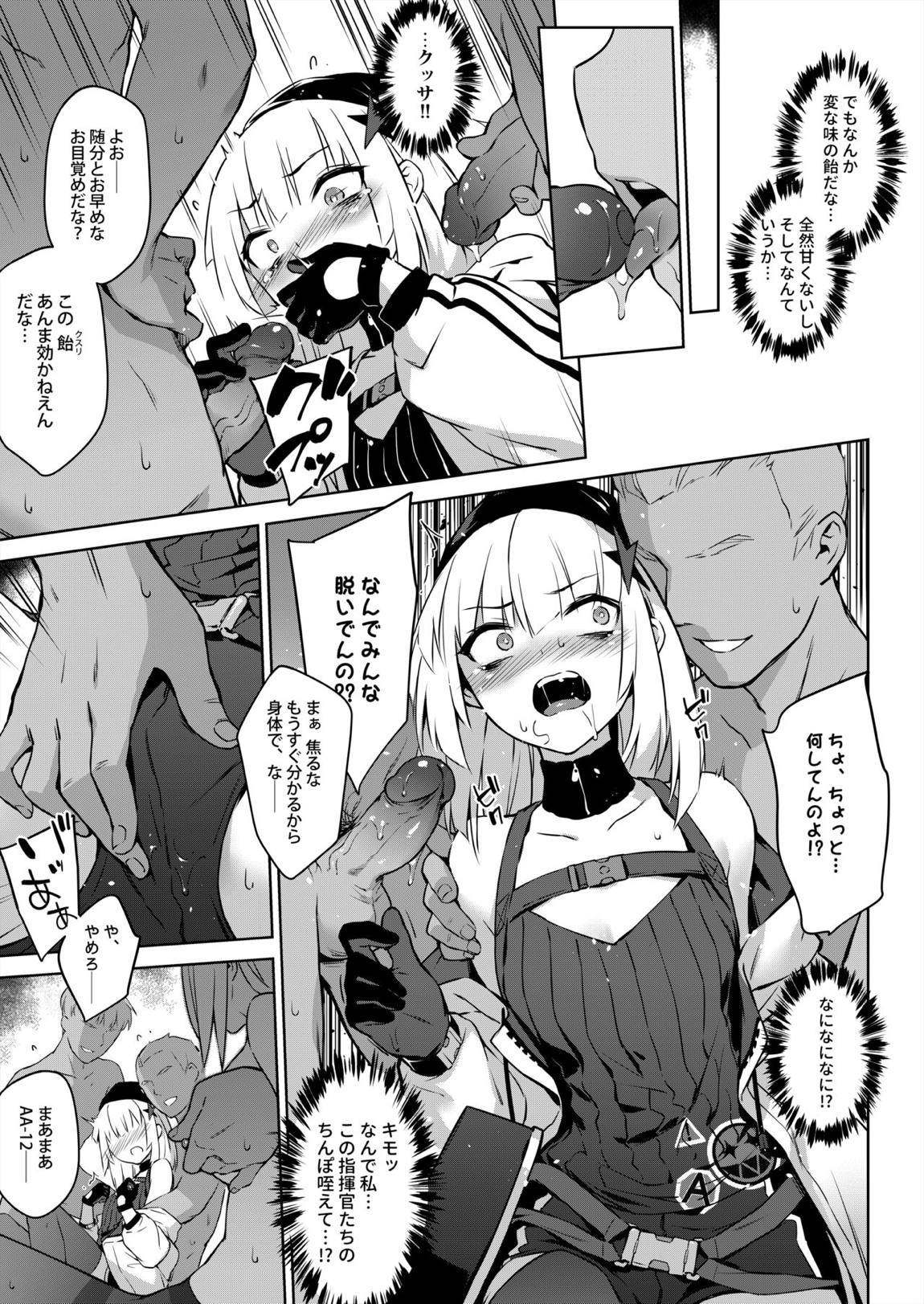 【速報】 グリフィン戦術人形円光動画流出!! 5ページ