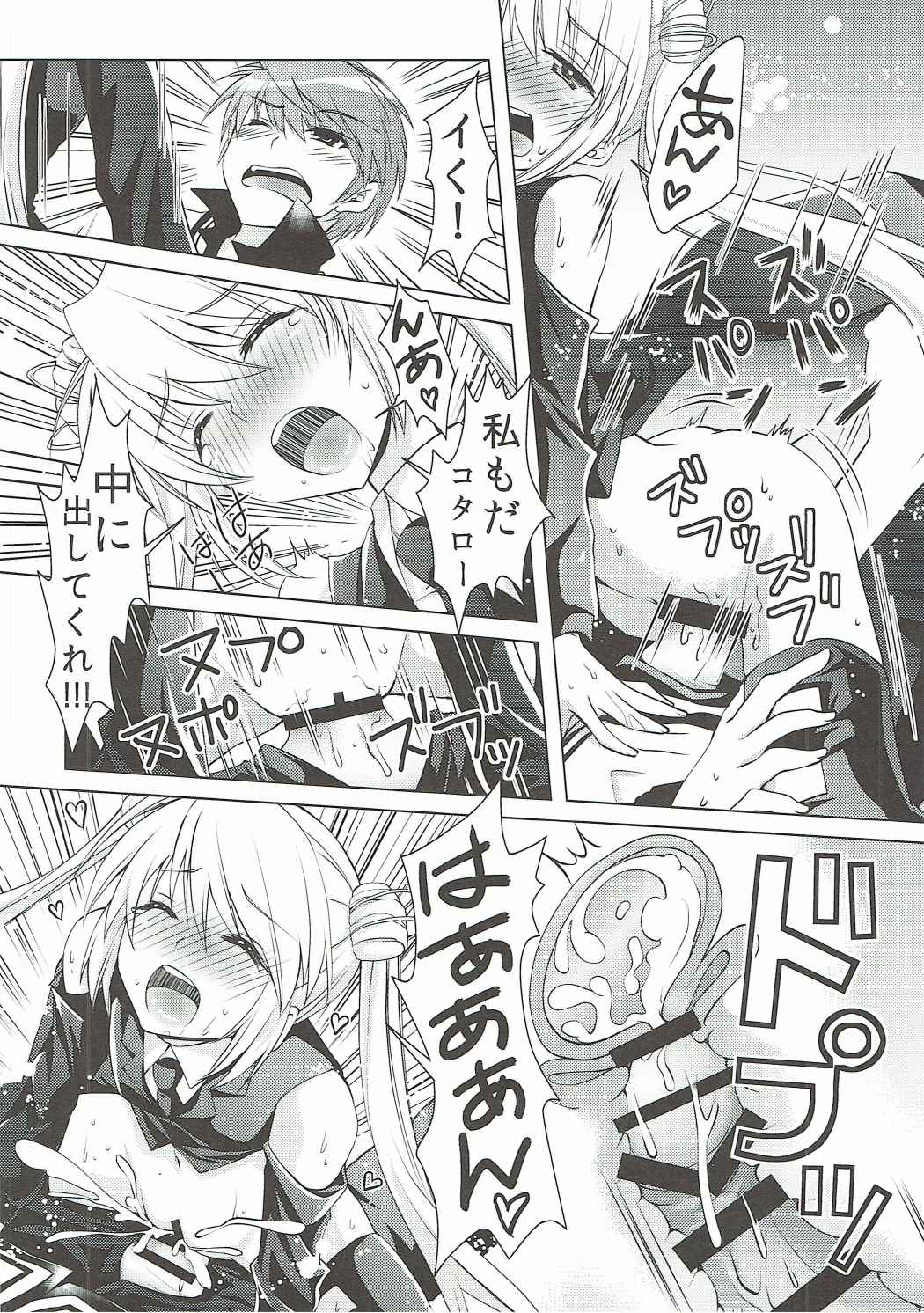 ハーレムフェスタ！ 11ページ