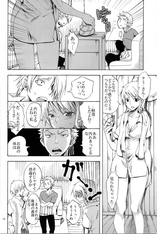 EROTIC WORLD 16ページ