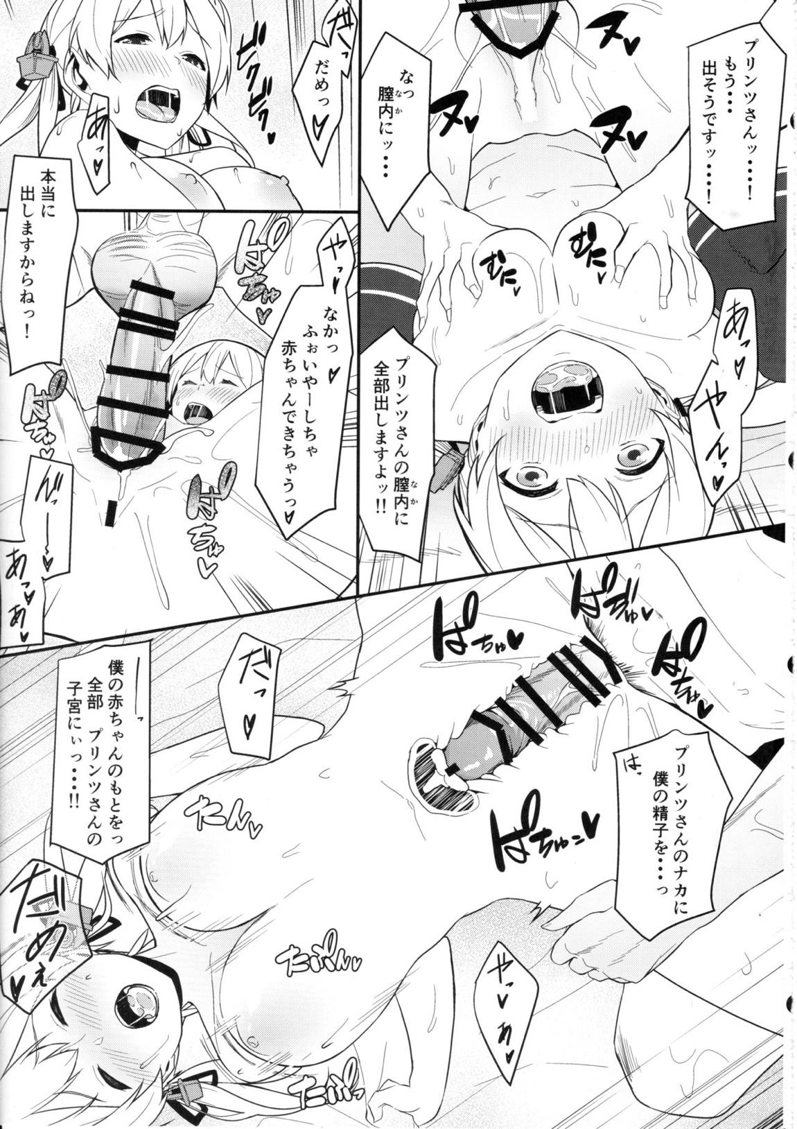 ぷりてぃうるふ 22ページ
