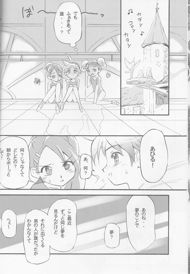 チュチュの祈り 7ページ