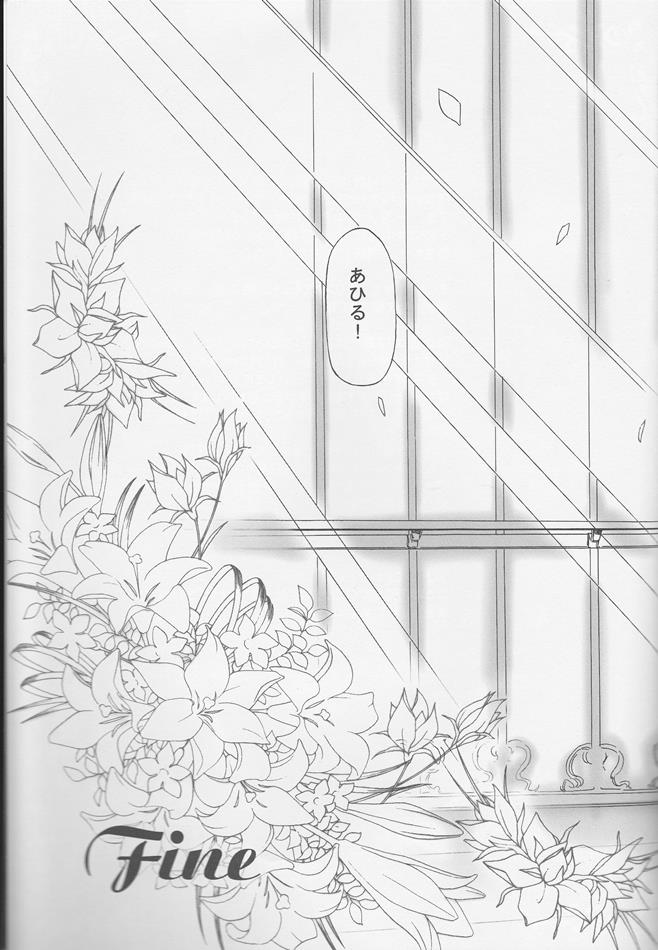 チュチュの祈り 33ページ