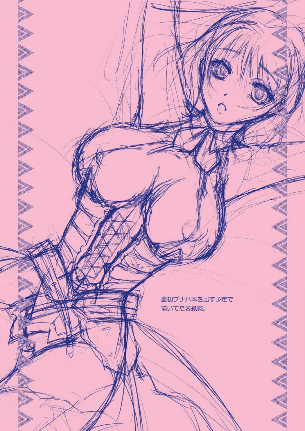 G級GIRL 23ページ