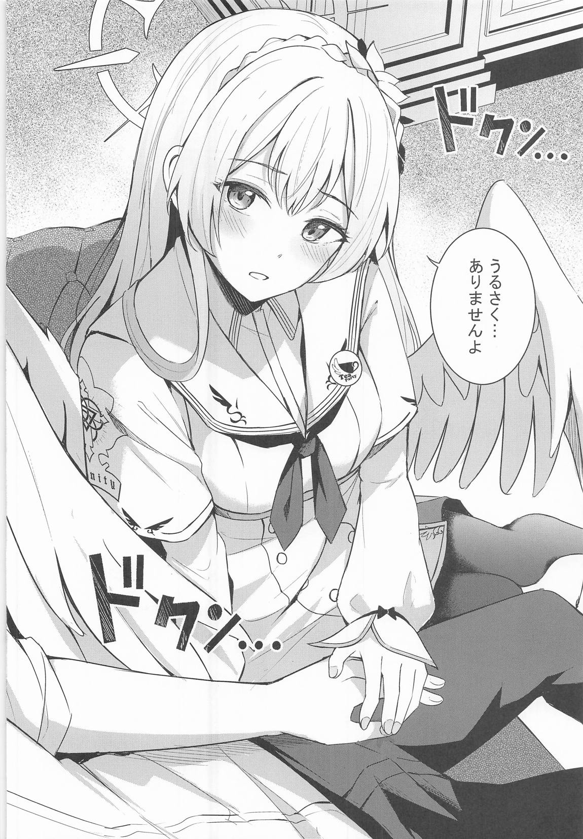 ナギサとラブティータイム 9ページ