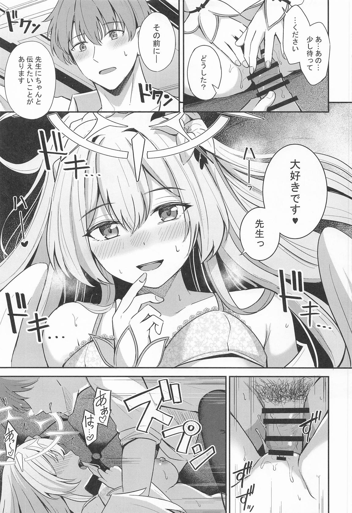 ナギサとラブティータイム 16ページ